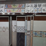 Sharif Sons tiles and Sanitary Store